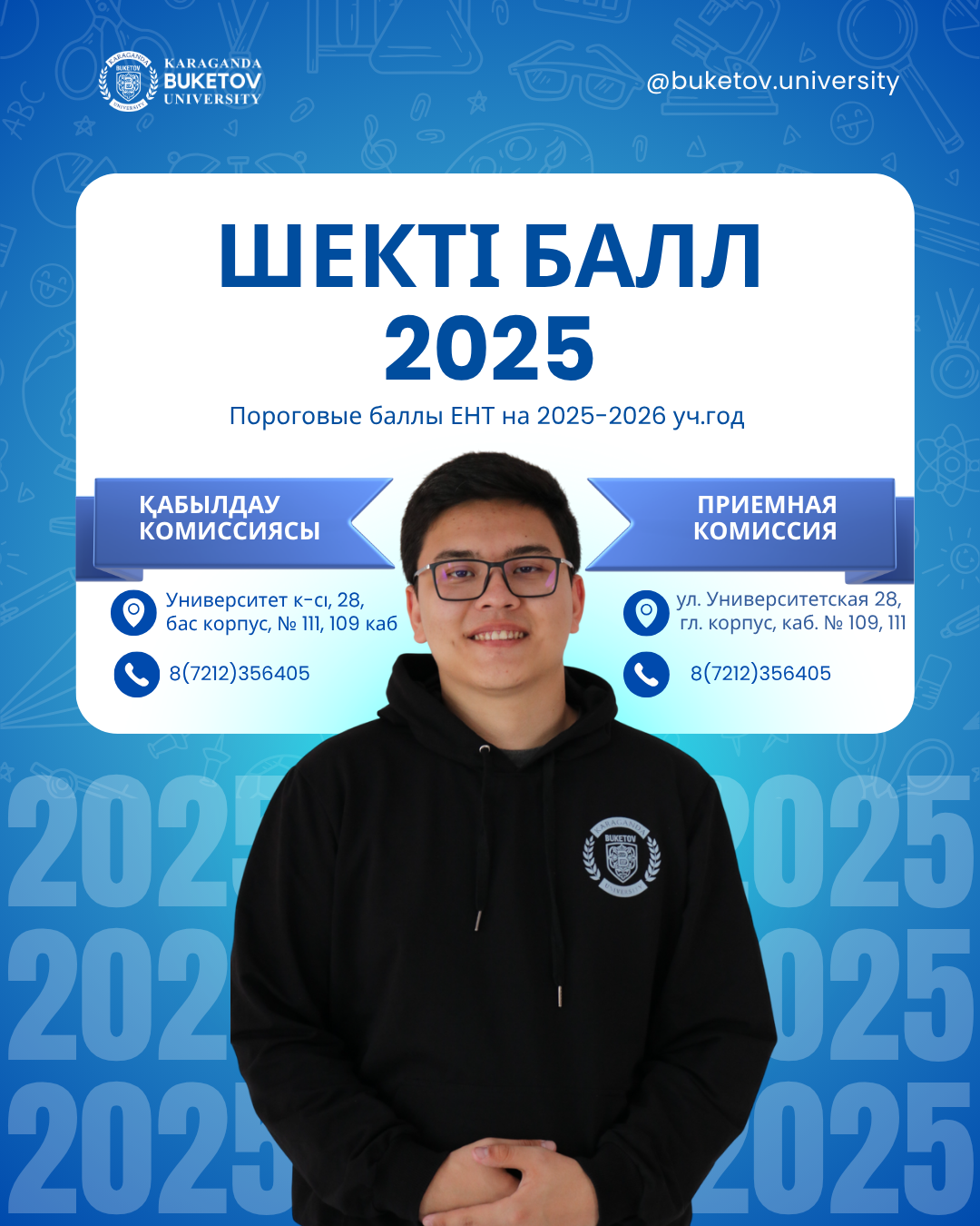 Басқа факультетке қабылдау мерзімі