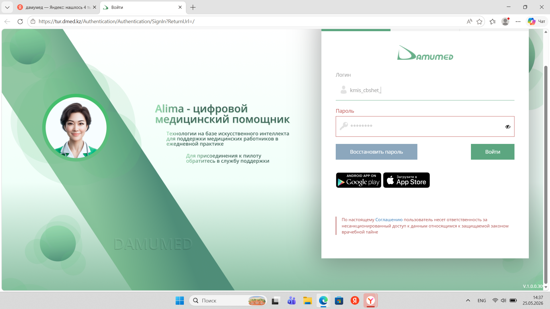 психоэкспресс